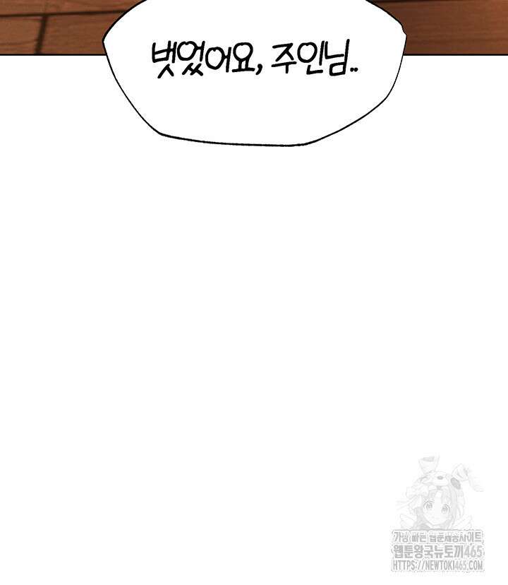 이세계 밀프 헌터 68화 23