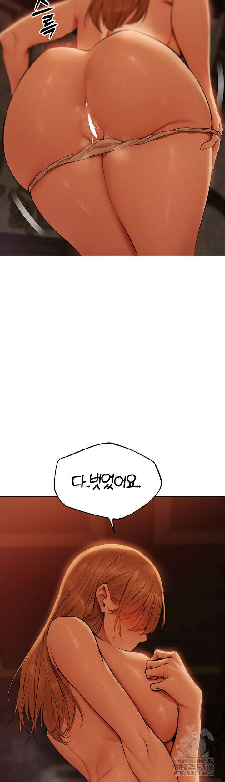 이세계 밀프 헌터 68화 26