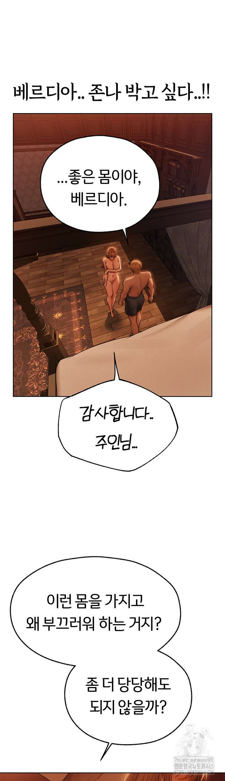 이세계 밀프 헌터 68화 28
