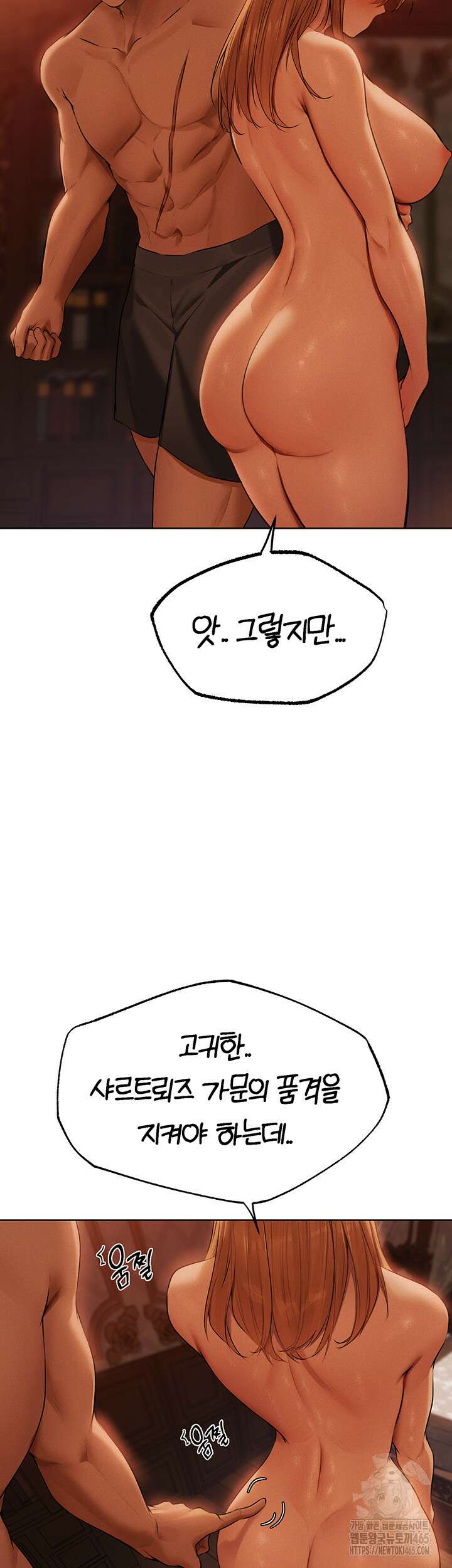 이세계 밀프 헌터 68화 29