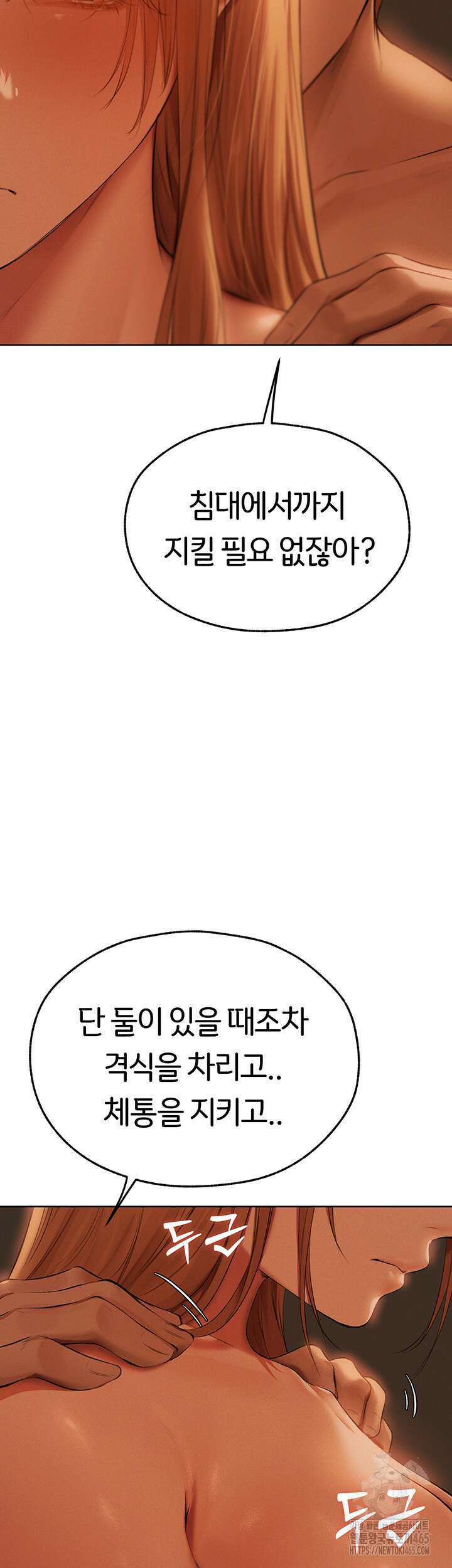 이세계 밀프 헌터 68화 31