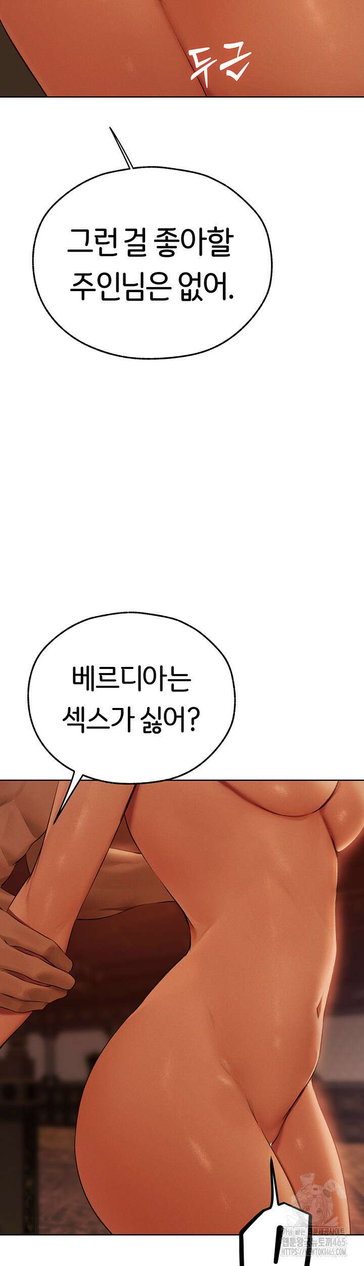 이세계 밀프 헌터 68화 32