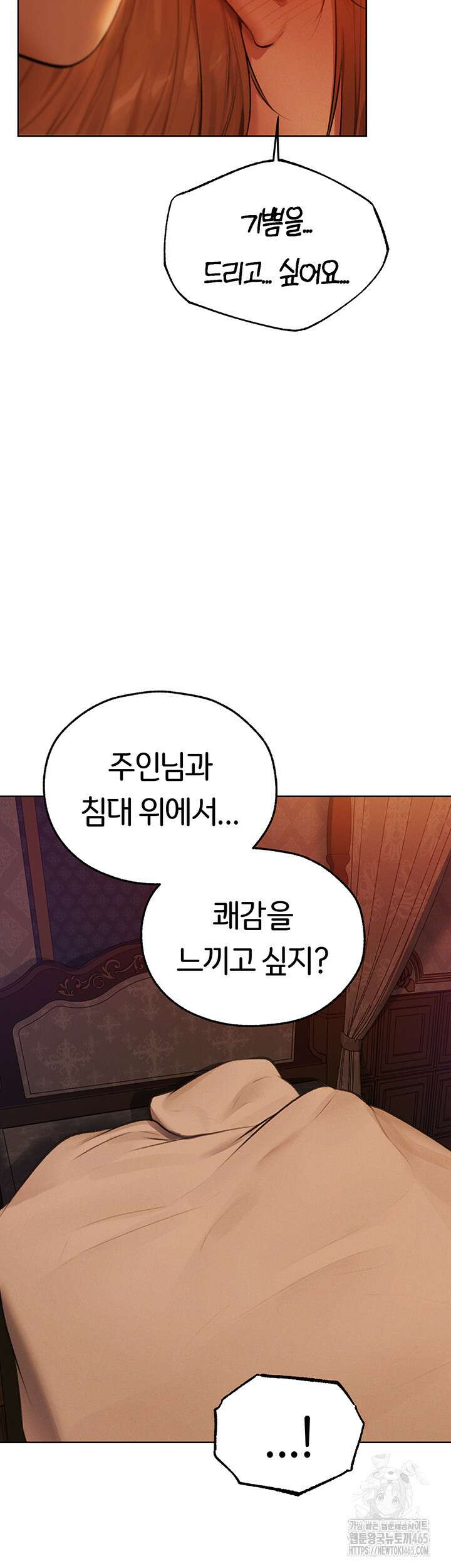 이세계 밀프 헌터 68화 36