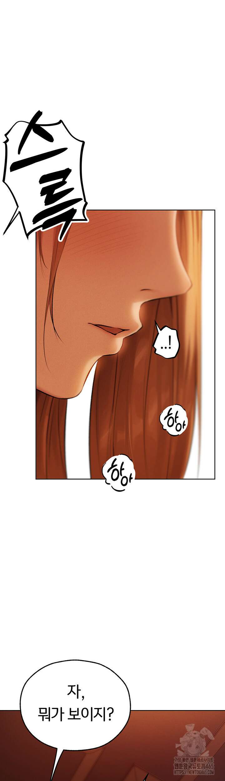 이세계 밀프 헌터 68화 37