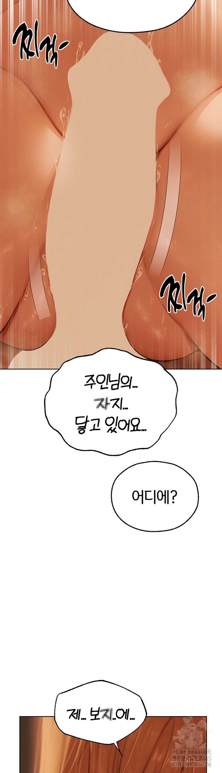 이세계 밀프 헌터 68화 39