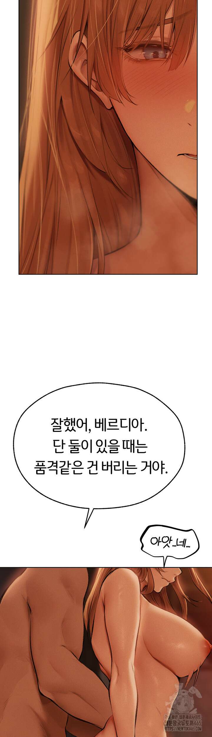 이세계 밀프 헌터 68화 40