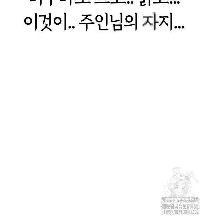 이세계 밀프 헌터 68화 42
