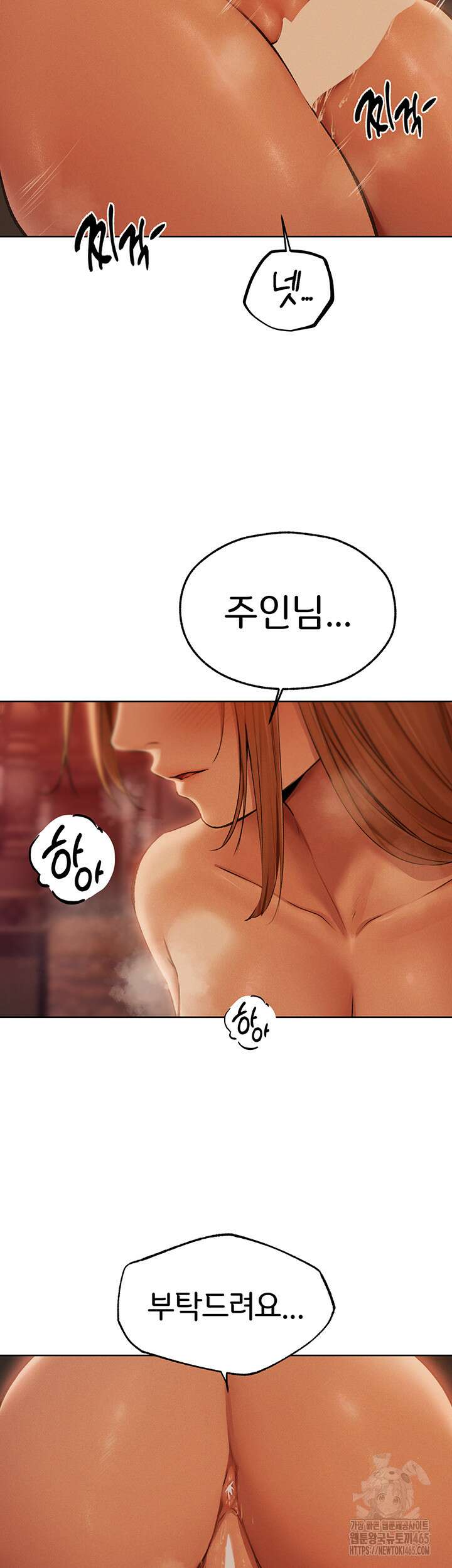 이세계 밀프 헌터 68화 45