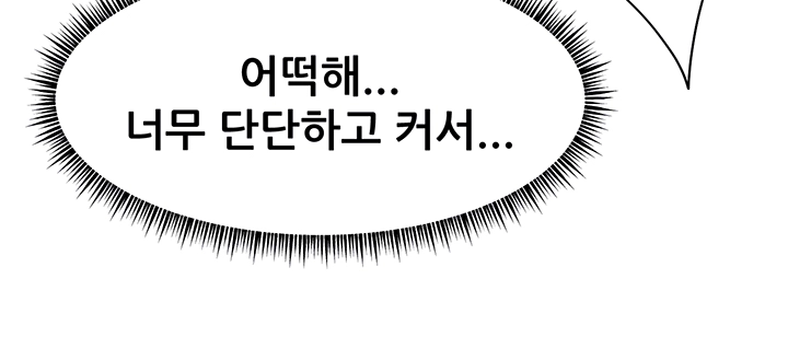 선생님의 노력 21화 6