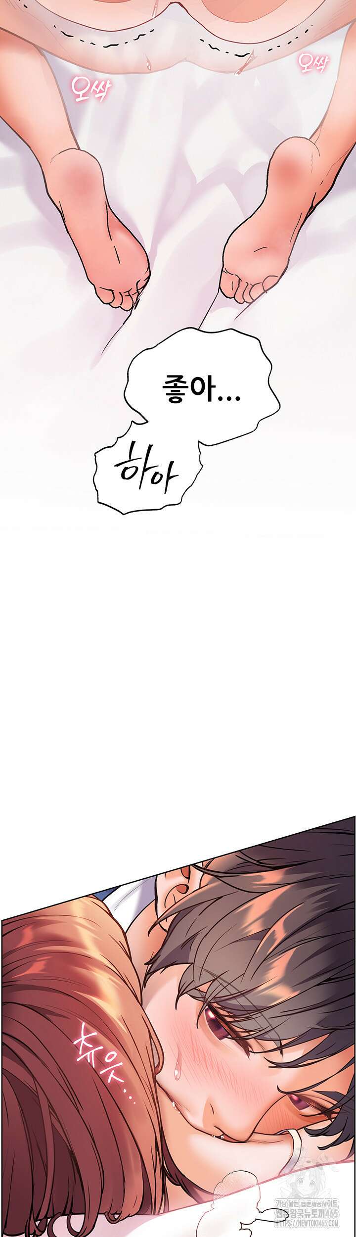 선생님의 노력 21화 11