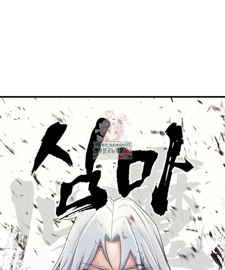 심마 66화 1