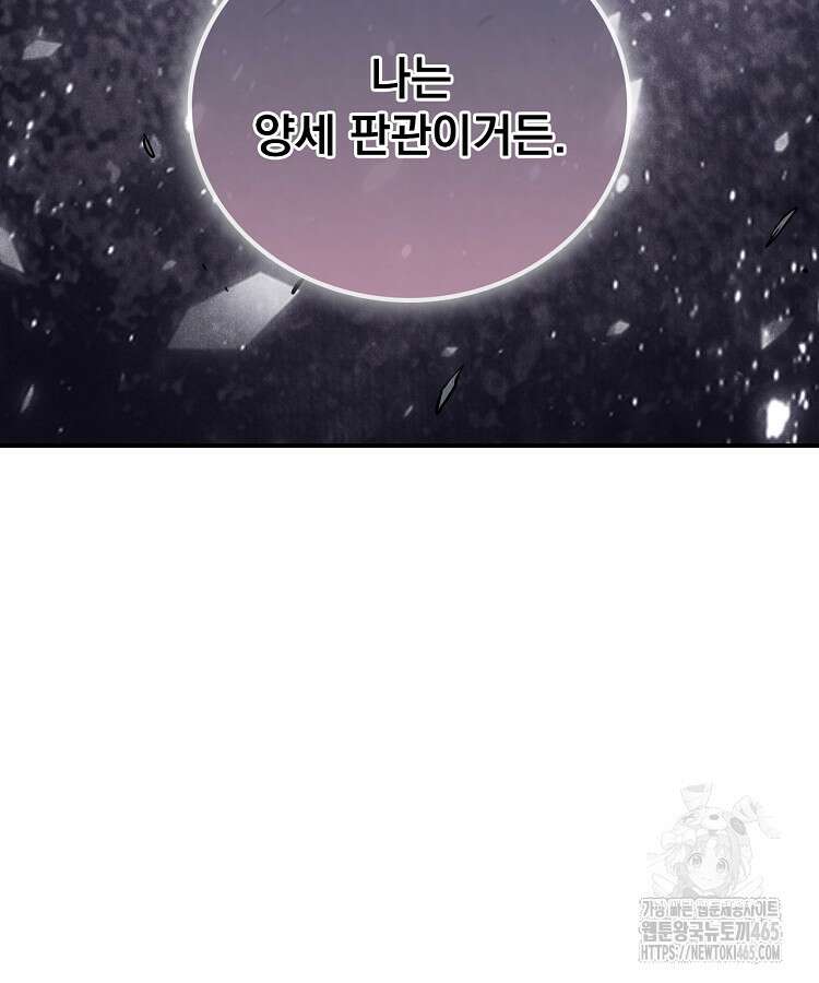 심마 66화 5