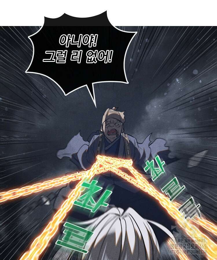 심마 66화 6