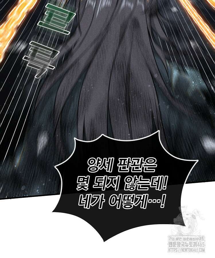 심마 66화 7
