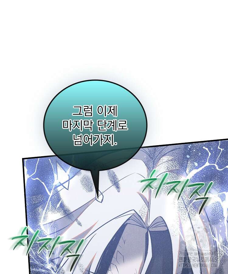 심마 66화 8