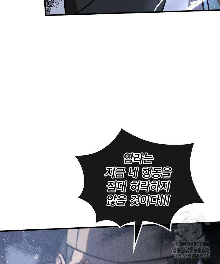 심마 66화 10