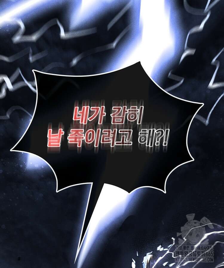 심마 66화 19