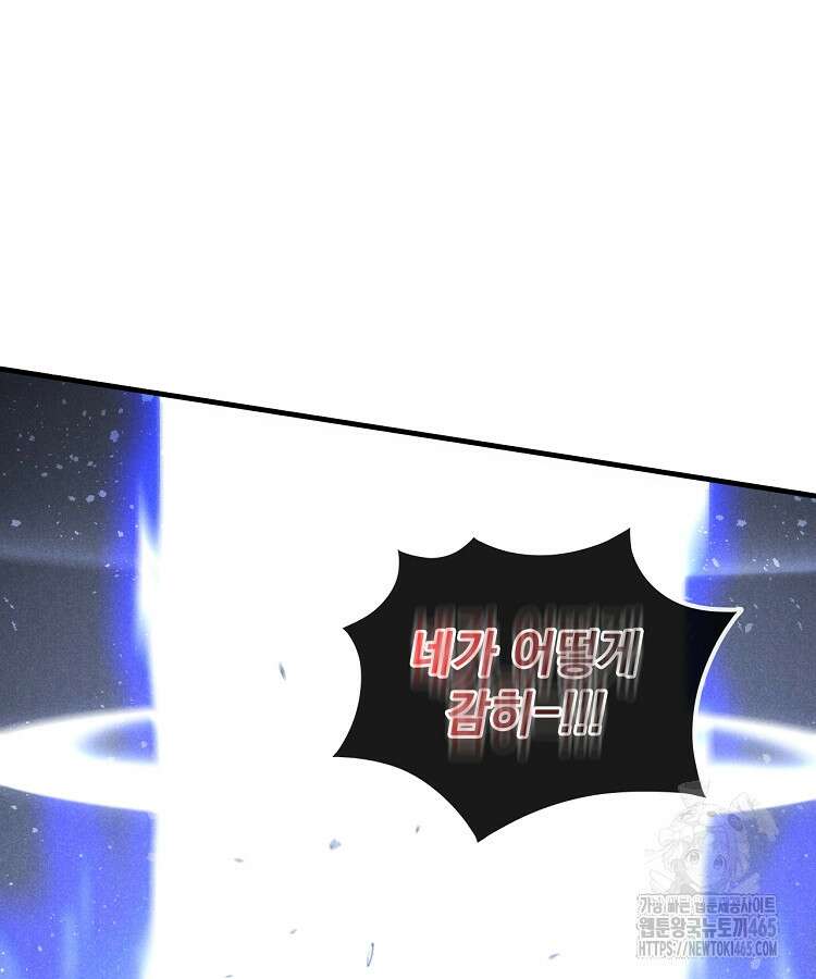 심마 66화 21