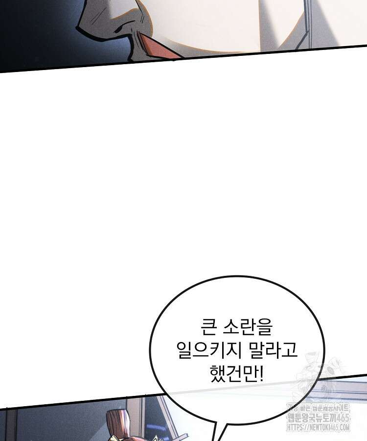 심마 66화 26