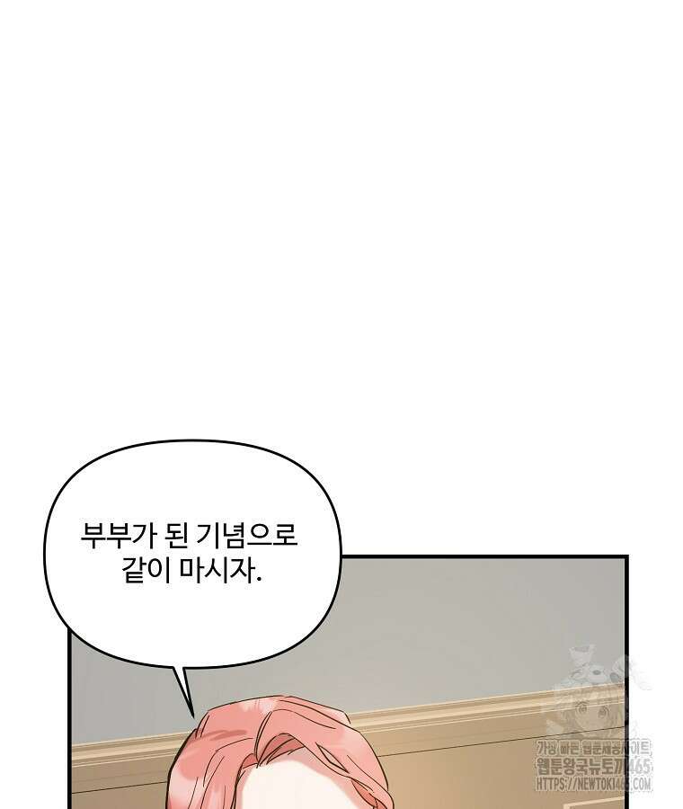 말괄량이를 길들이지 마세요 7화 9