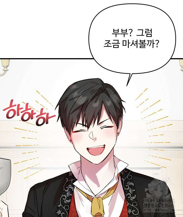 말괄량이를 길들이지 마세요 7화 11