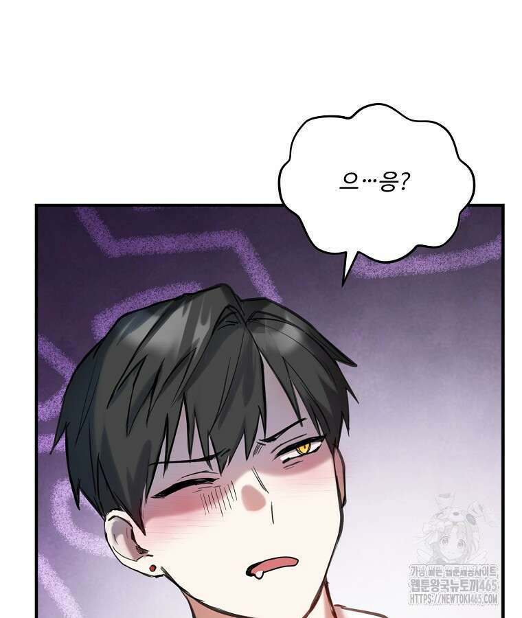 말괄량이를 길들이지 마세요 7화 23