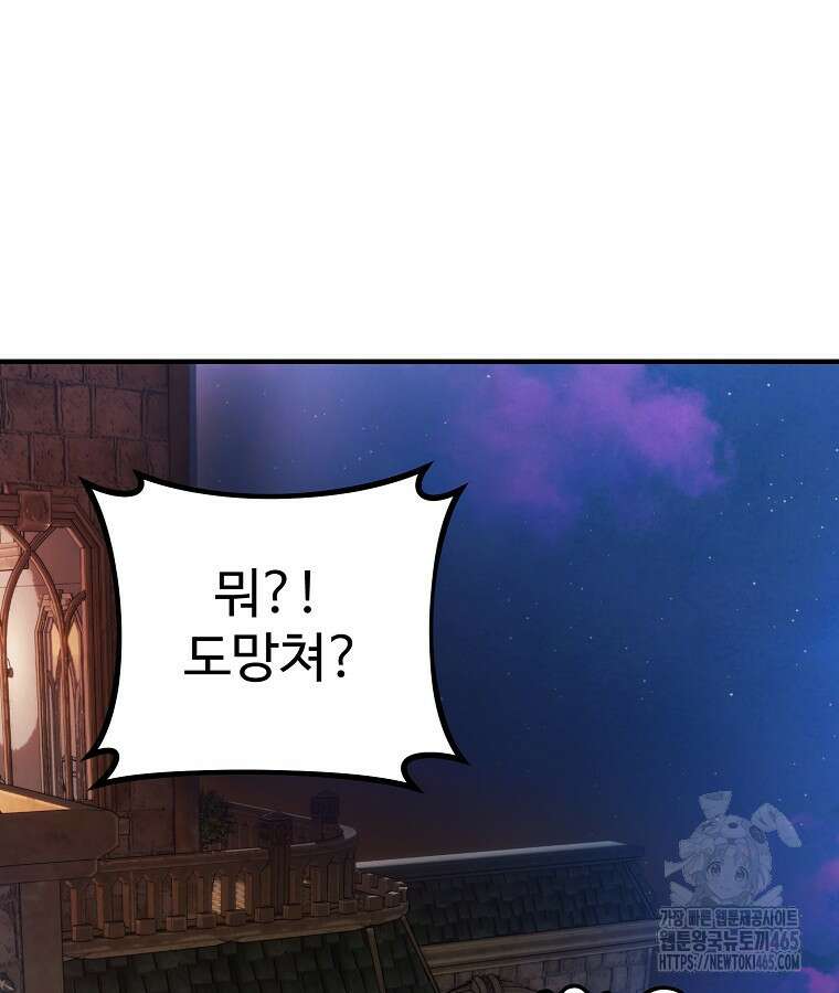 말괄량이를 길들이지 마세요 7화 25