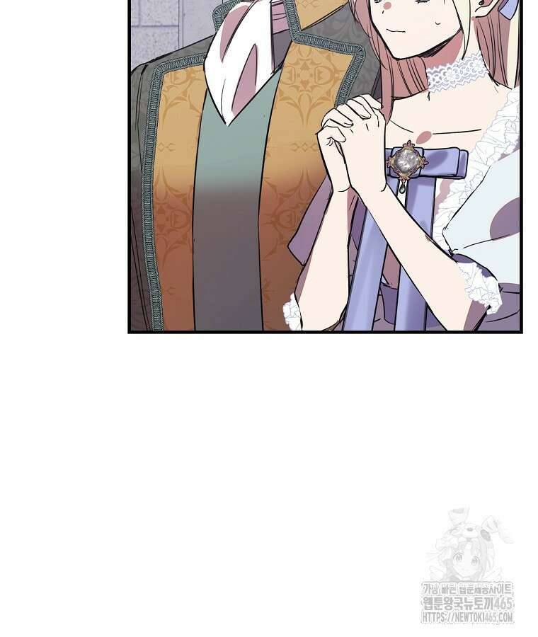 말괄량이를 길들이지 마세요 19화 5