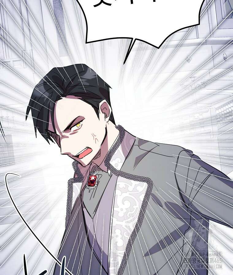 말괄량이를 길들이지 마세요 19화 23