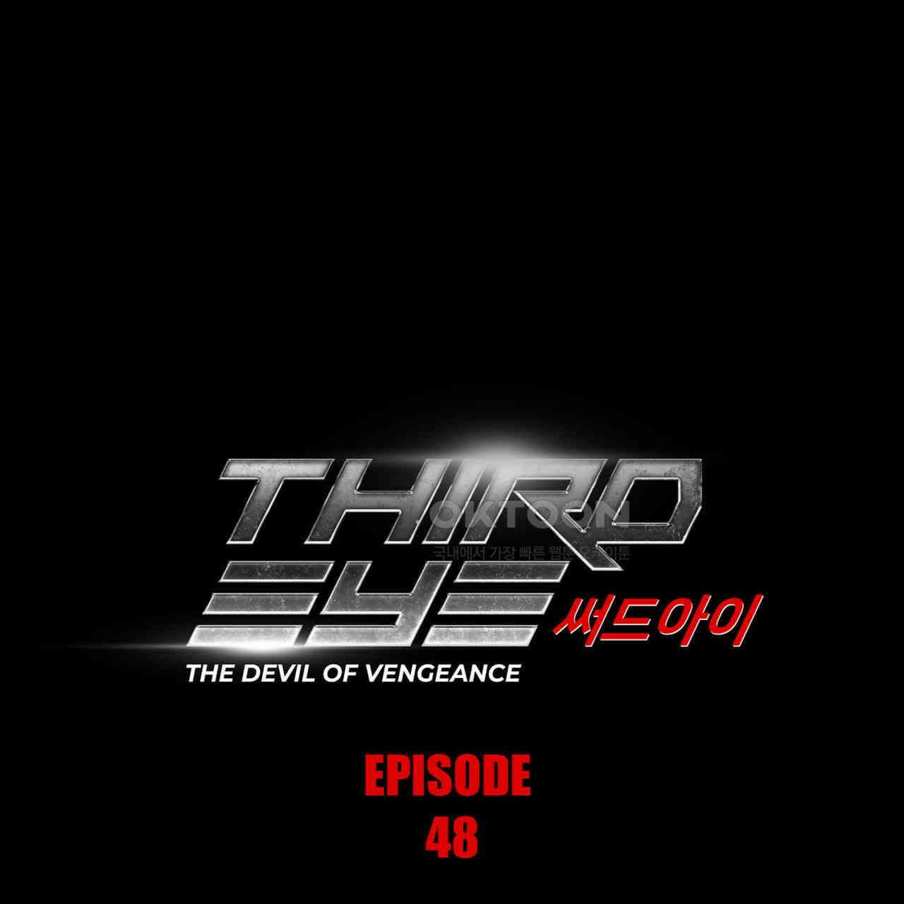 써드아이 48화 1