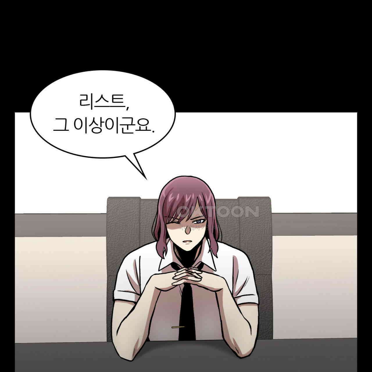 써드아이 48화 8