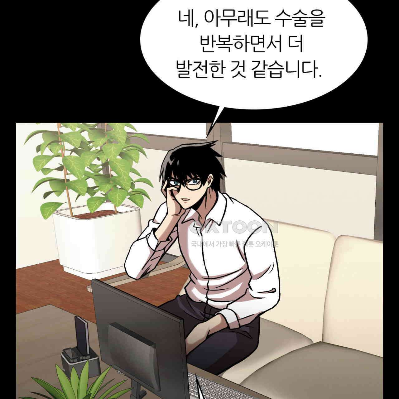 써드아이 48화 10