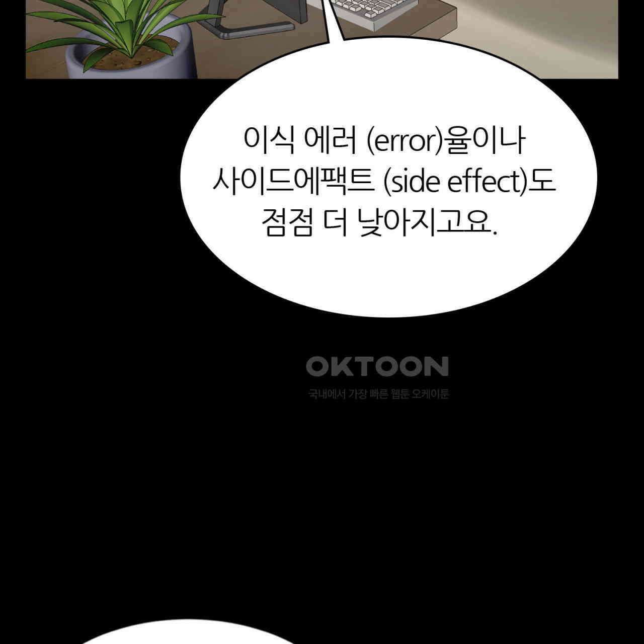 써드아이 48화 11