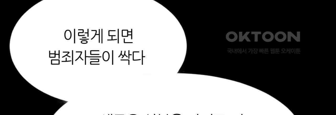 써드아이 48화 12