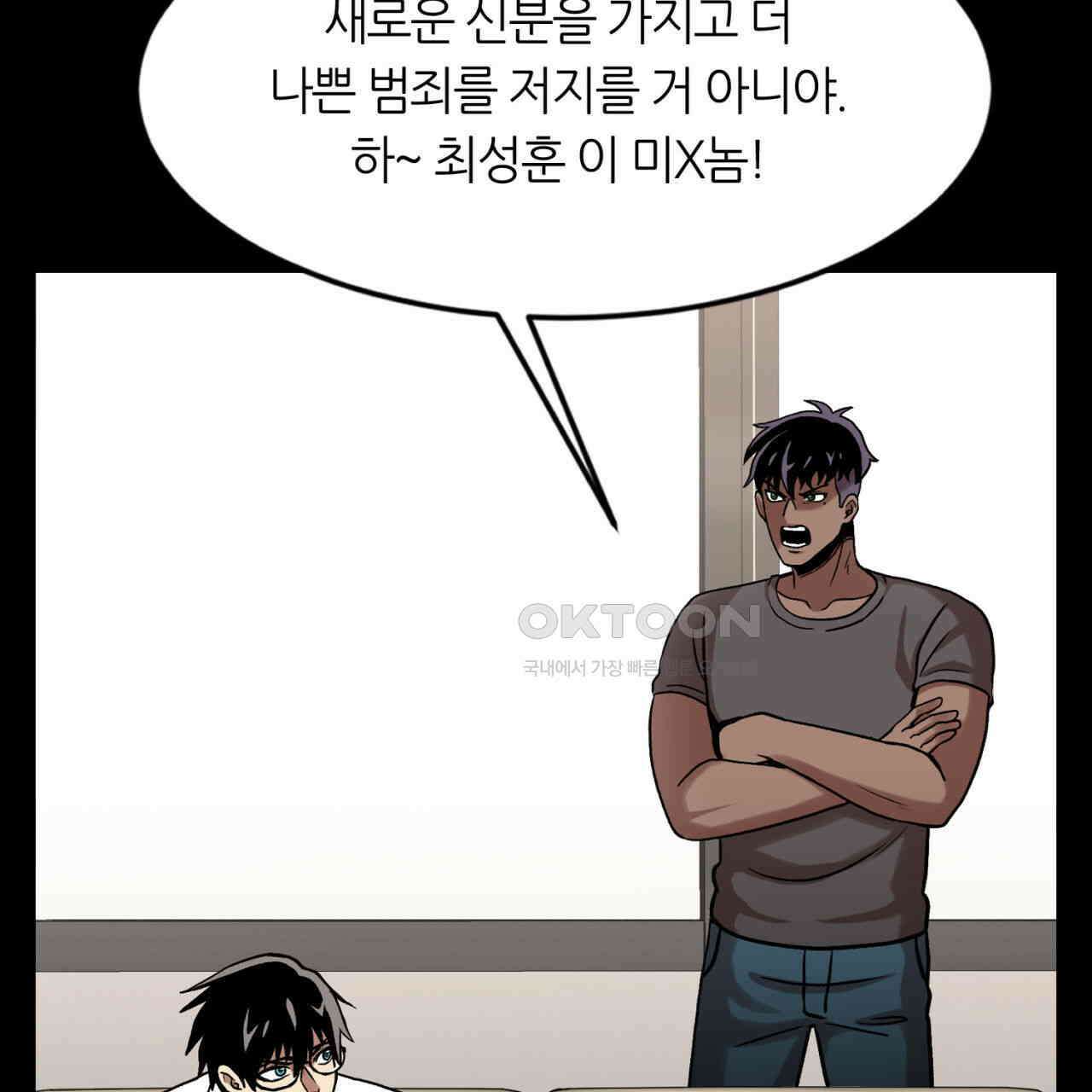 써드아이 48화 13