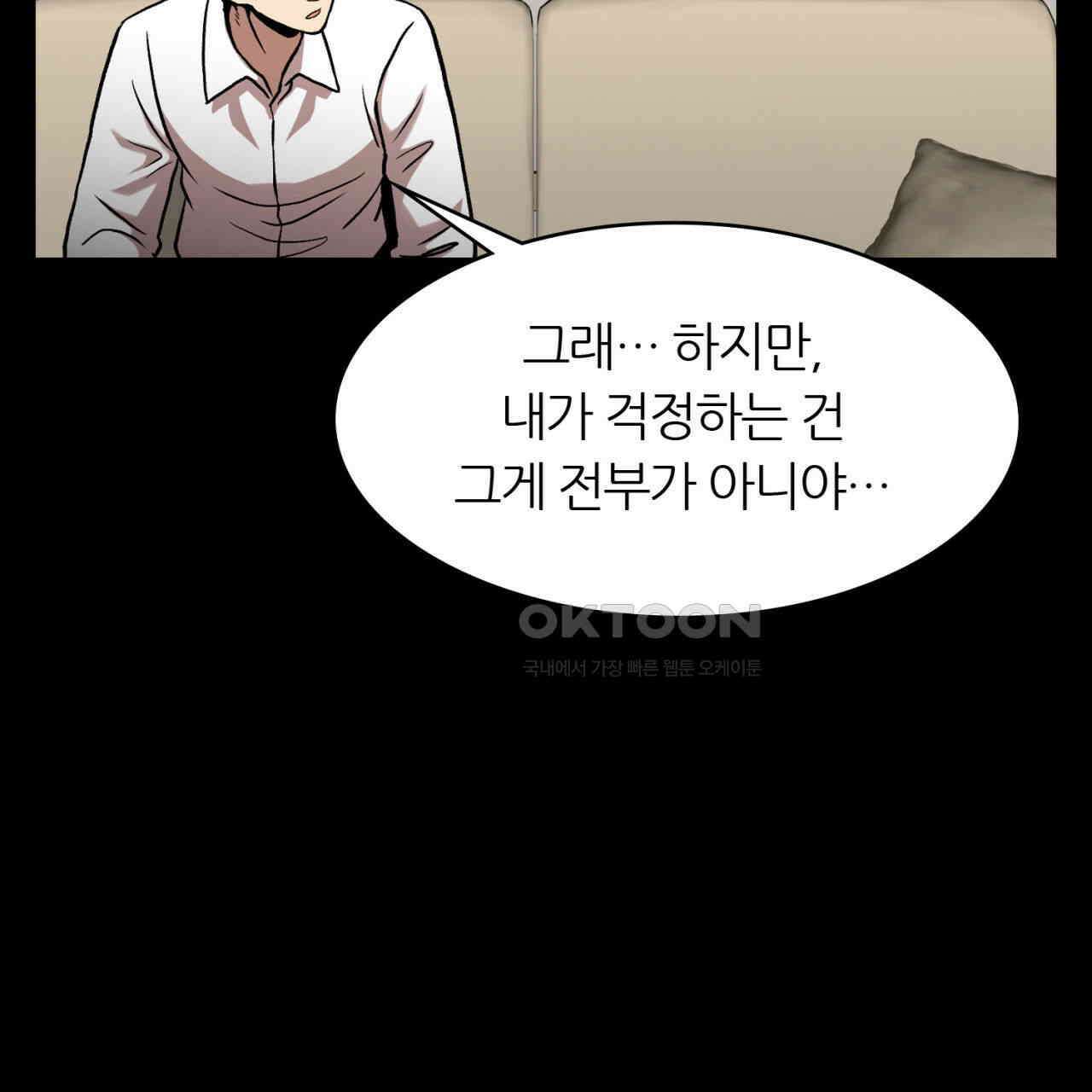 써드아이 48화 14