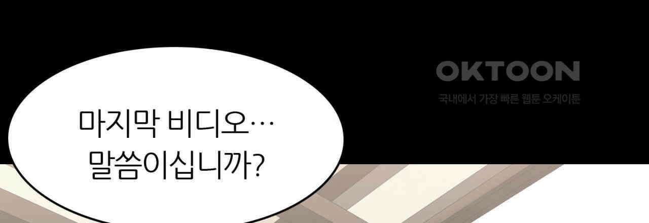써드아이 48화 15