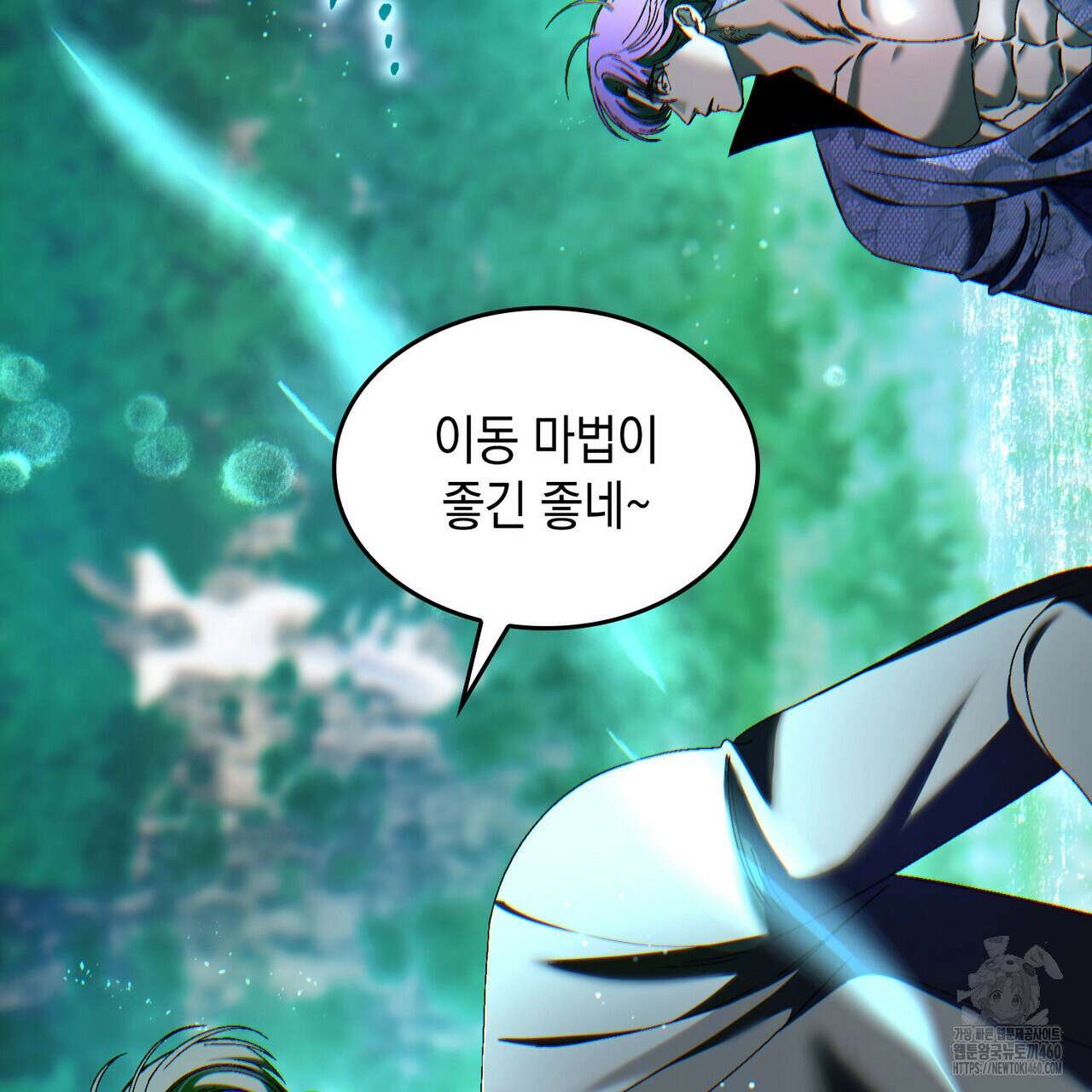 비혼주의입니다만?! 80화 4
