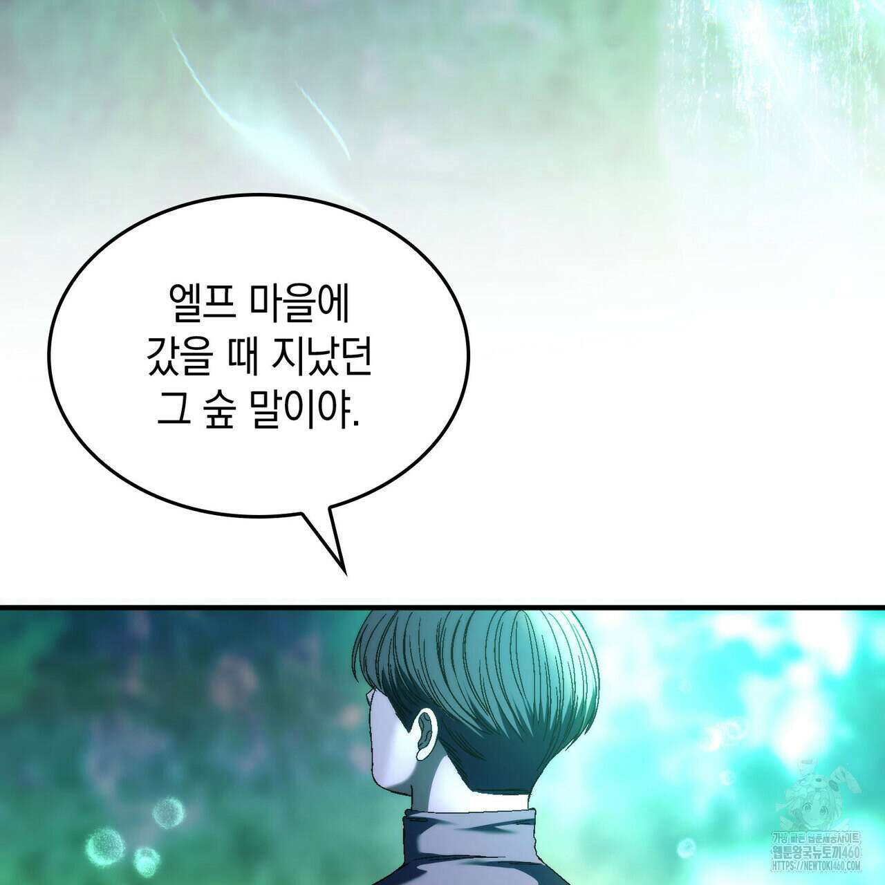 비혼주의입니다만?! 80화 6
