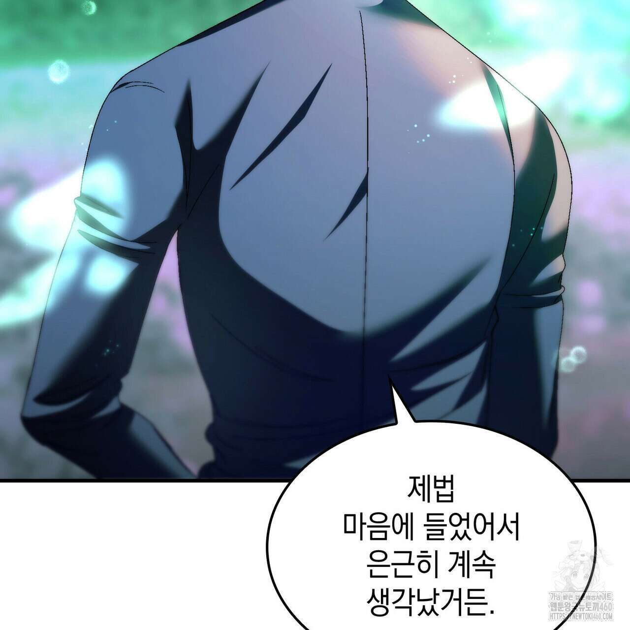 비혼주의입니다만?! 80화 7