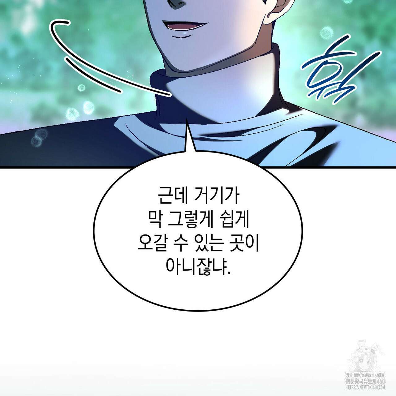비혼주의입니다만?! 80화 9