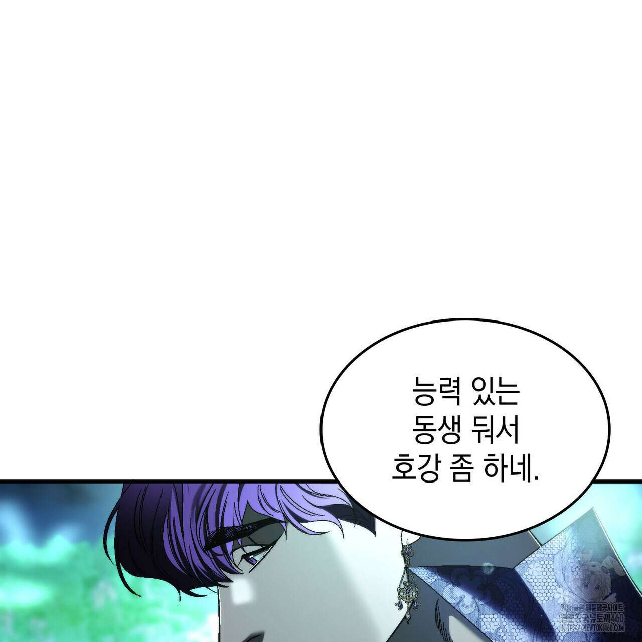 비혼주의입니다만?! 80화 13