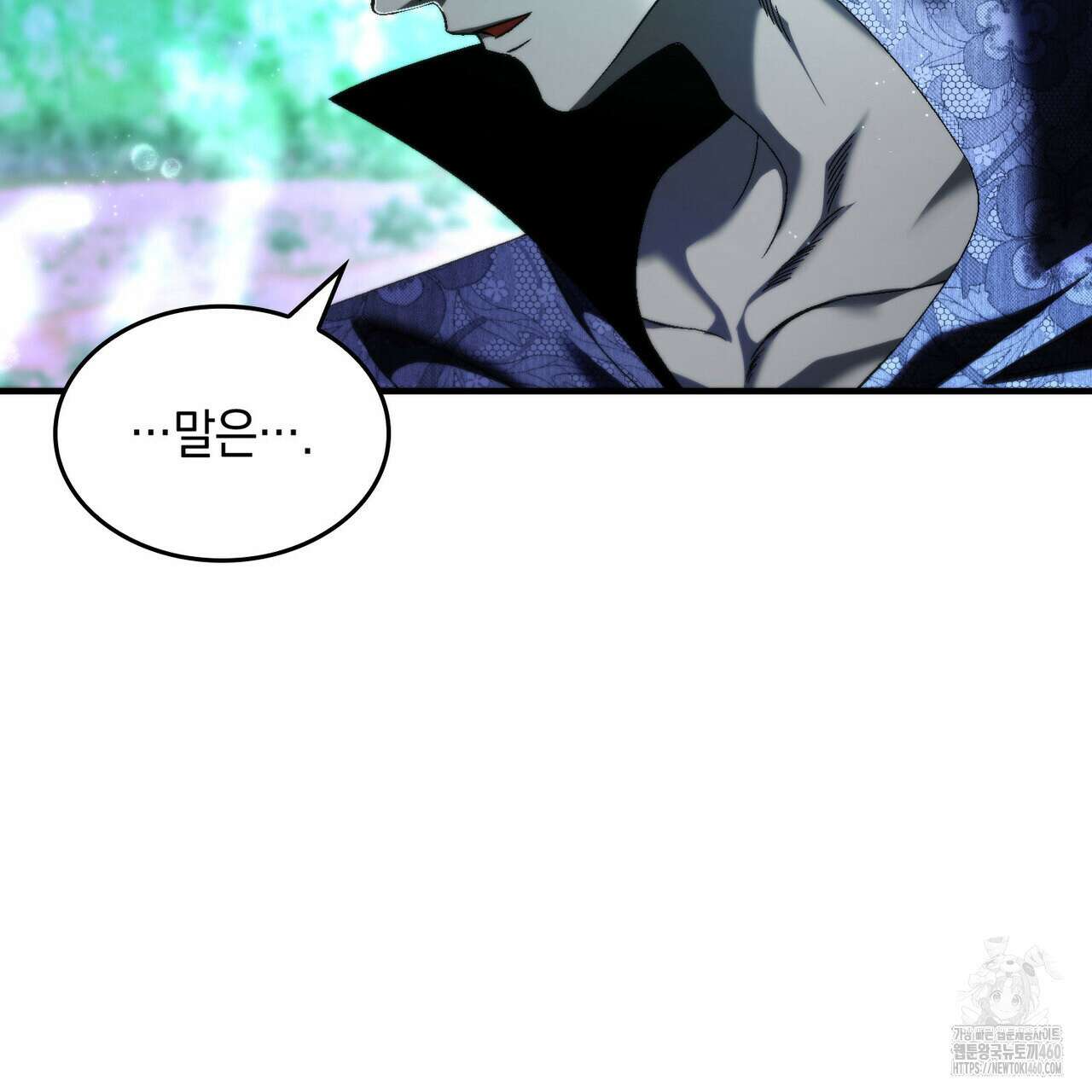 비혼주의입니다만?! 80화 14