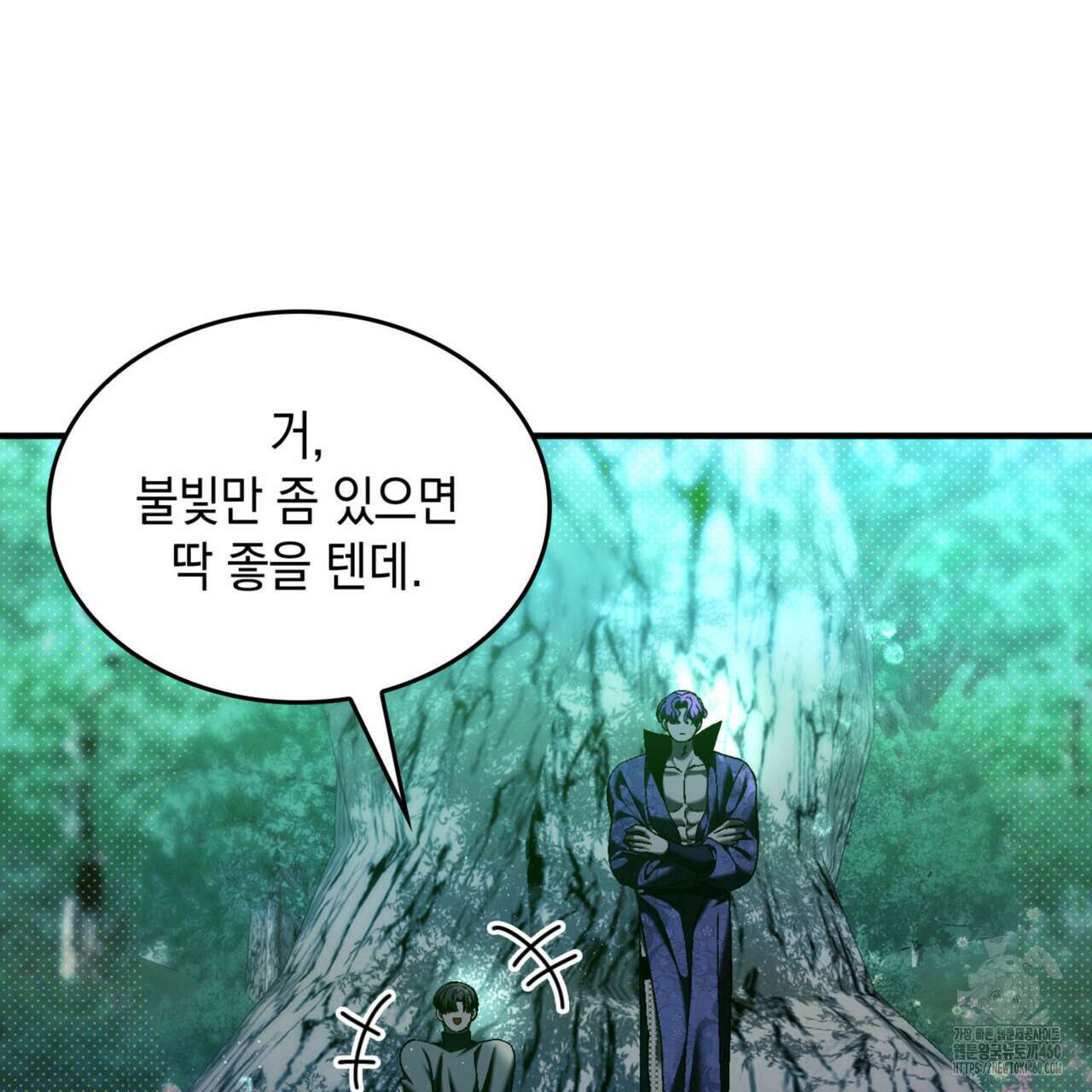 비혼주의입니다만?! 80화 17