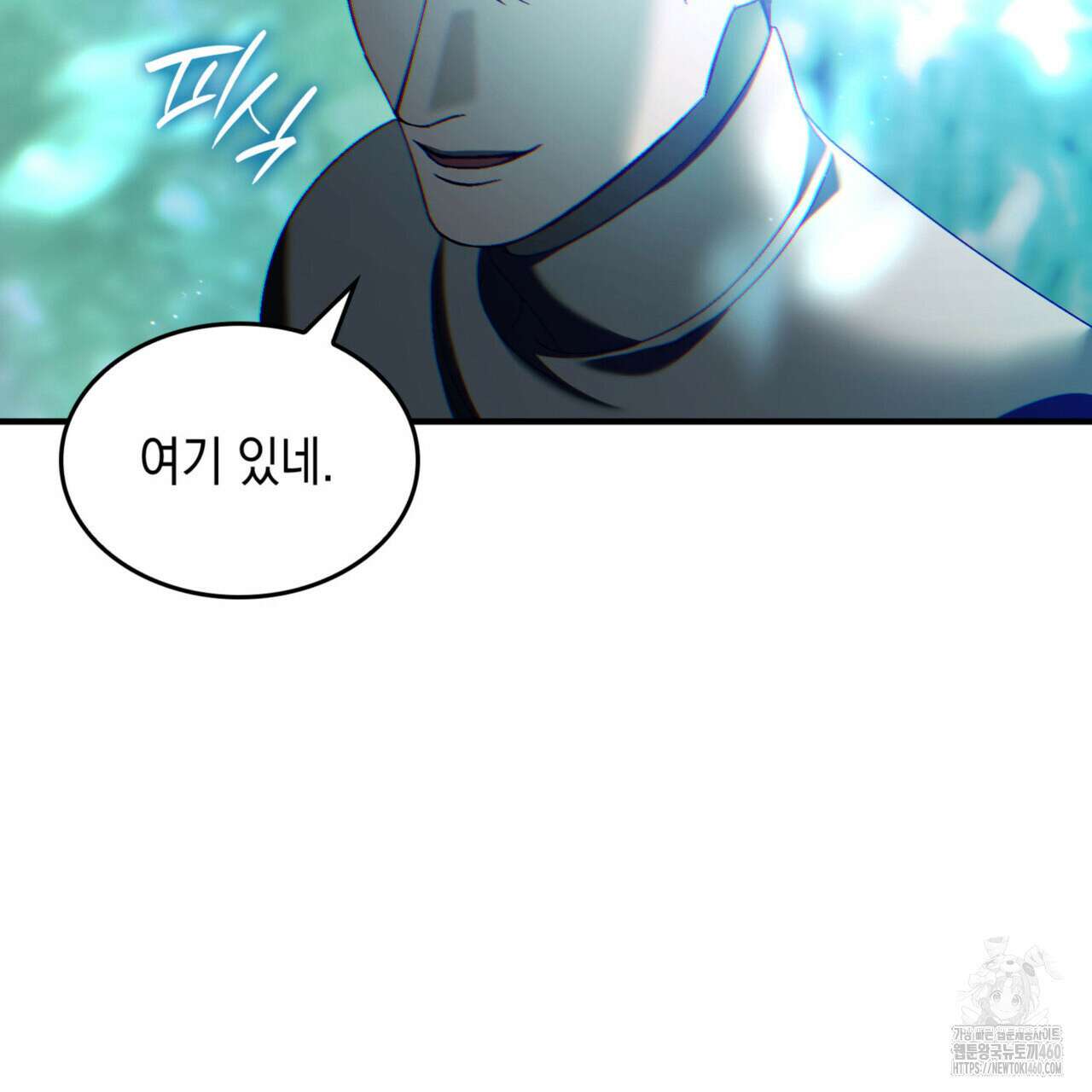 비혼주의입니다만?! 80화 26