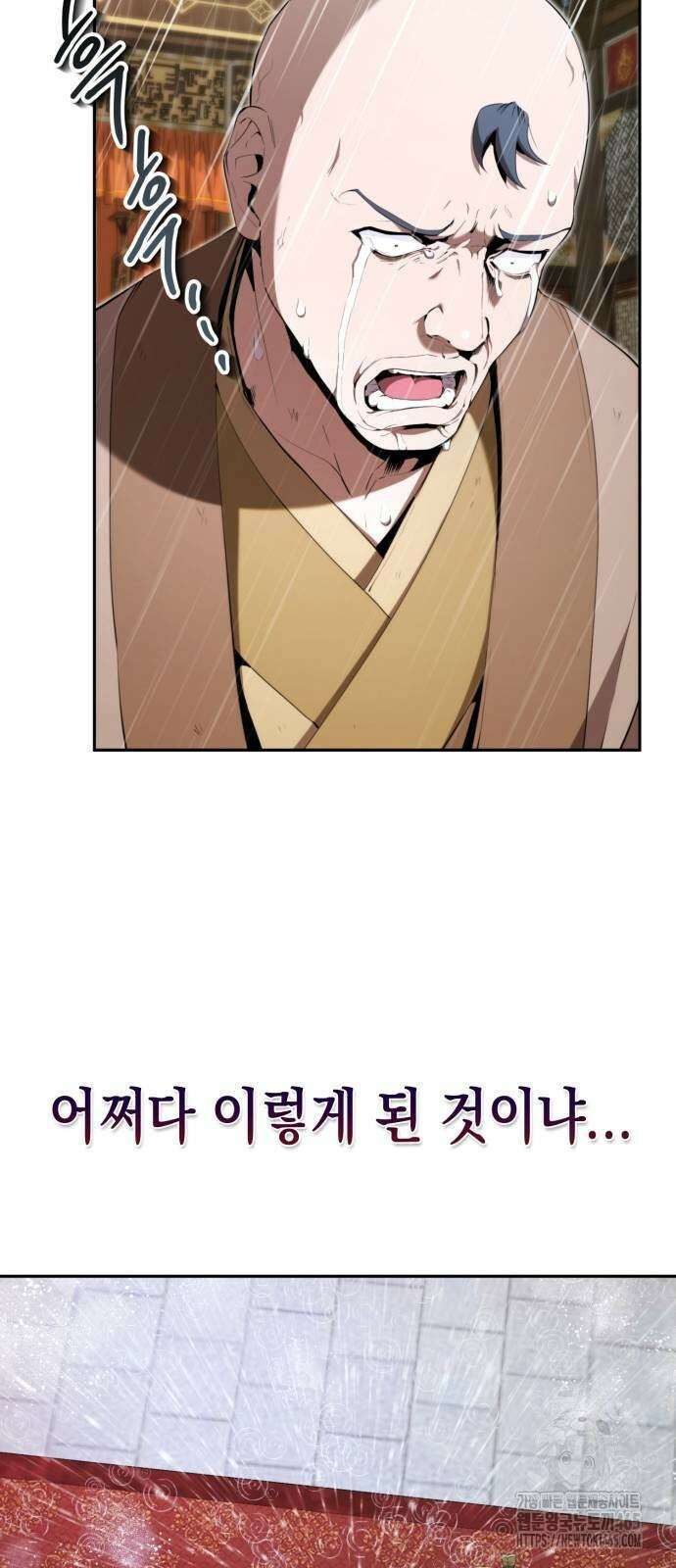 전전긍긍 마교교주 33화 3