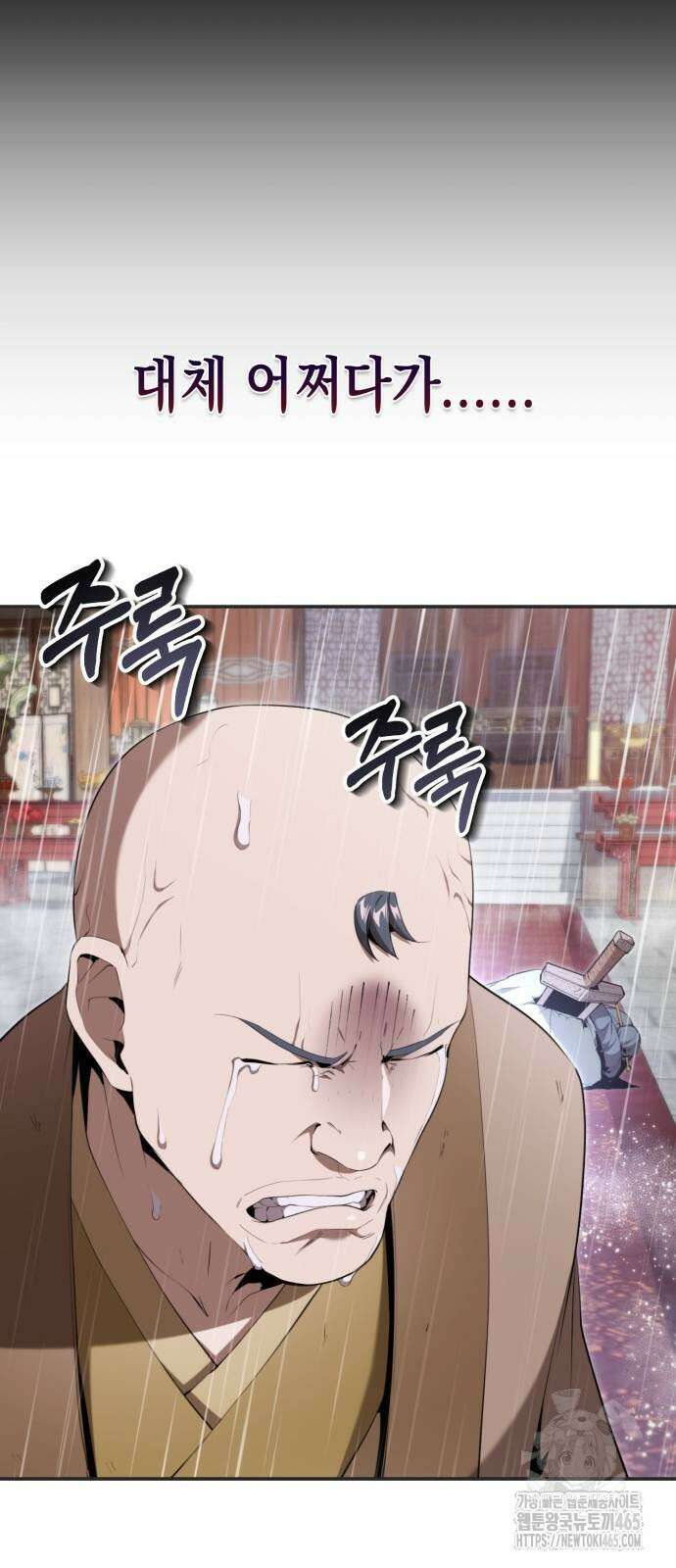 전전긍긍 마교교주 33화 9