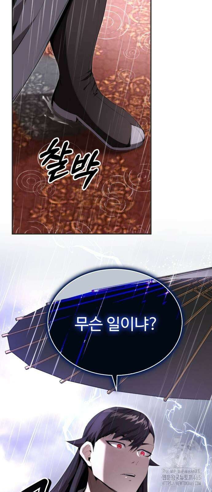 전전긍긍 마교교주 33화 12