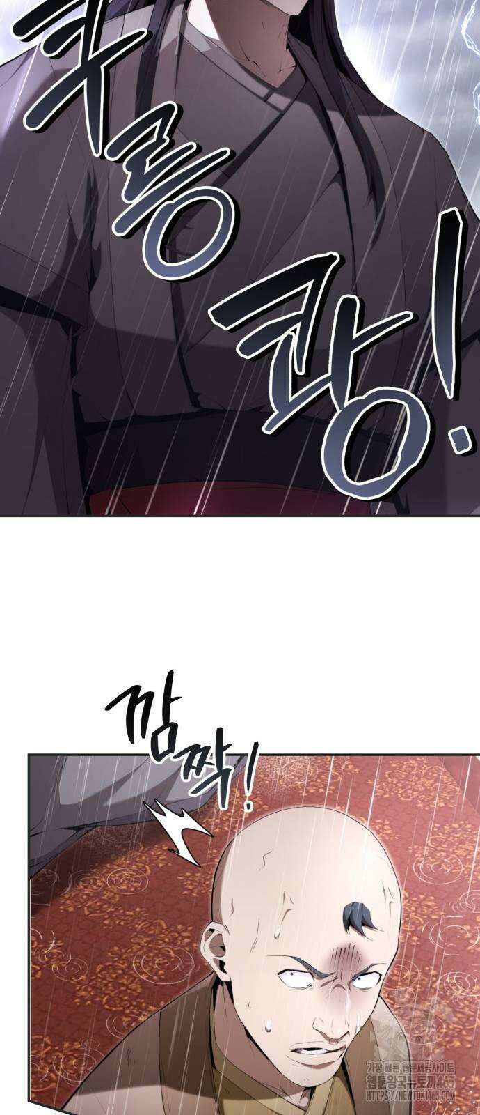전전긍긍 마교교주 33화 13