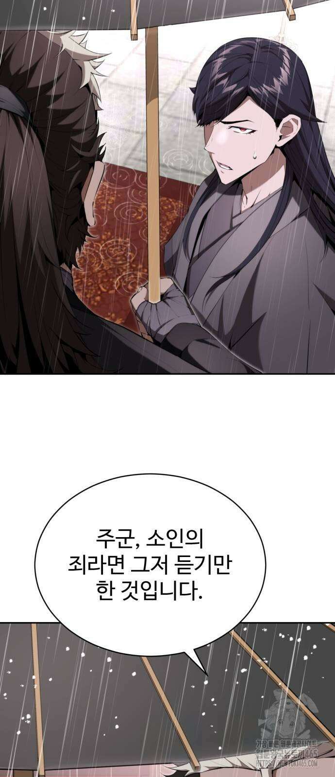 전전긍긍 마교교주 33화 15
